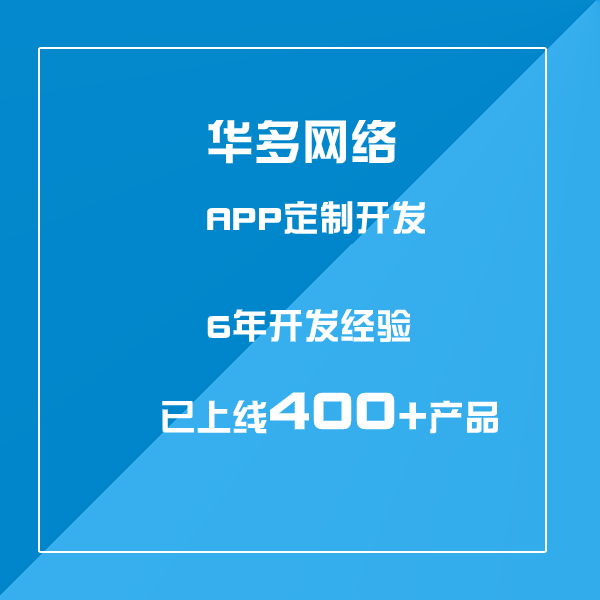 网站开发、软件开发、APP开发小程序开发